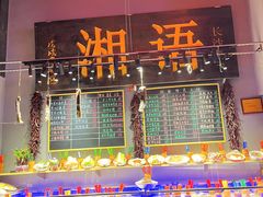 -湘语·湖南家常菜(新洲店)