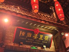 -陈麻婆豆腐(旗舰店)