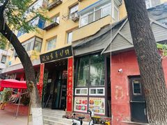 -欧阳家吊炉饼(九纬路店)