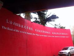 iphone_upload_pic-Club Med地中海俱乐部·桂林度假村