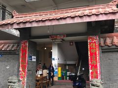 门面-茅屋大酒店