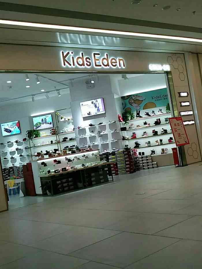 百丽国际童鞋kids eden(南翔印象城mega店)-"小孩子穿的东西,真的会