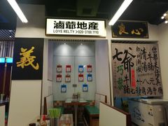 -七爷清汤腩·港式餐厅(金狮广场店)