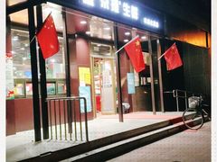 -京捷生鲜超市(红庙北里店)