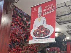 -老山东·山东菜(鲁菜名店)