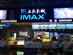 -SFC上影影城(成都科华IMAX店)