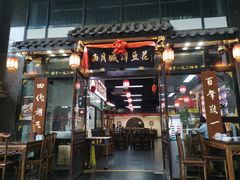 门面-西月城谭豆花(春熙路店)