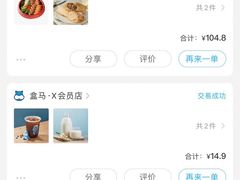 -盒马X会员店(王府井奥莱UP TOWN店)