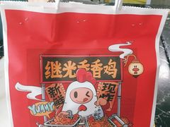 -1973继光香香鸡(四川北路店)