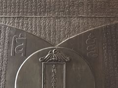 -大钟寺古钟博物馆