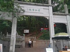 -北高峰