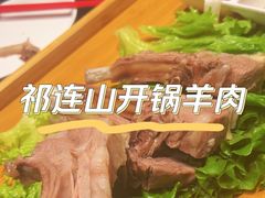 -祁连山开锅羊肉(天通苑店)
