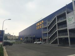 -宜家家居(西安未央商场店)