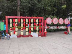 -顺峰山公园