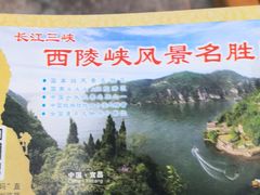-三游洞