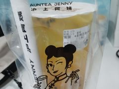 -沪上阿姨·精选茶饮(深大西丽店)