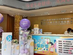 -天津伊美尔医疗整形美容专科医院