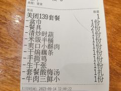 -肖记公安牛肉鱼杂馆·省级非物质文化遗产(万松园直营店)