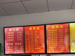 -凤张螺蛳粉·爽口粉(跃进路总店)