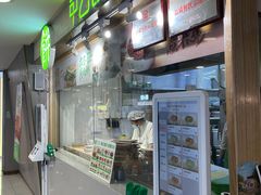 -甲乙饼·北京手工肉饼(西直门凯德茂店)