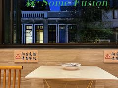 -森Some Fusion(荔湾店)