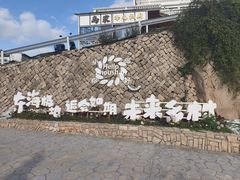 -东极岛景区