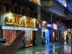 -老方桌烂蹄花川菜馆(九龙坡店)