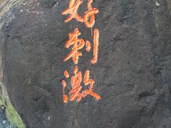 -梅州雁山湖国际花园度假区