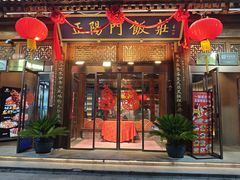 -正阳门饭庄·烤鸭·北京菜(万丰路七里庄店)