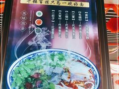 -1916中国兰州牛肉拉面(张掖分店)