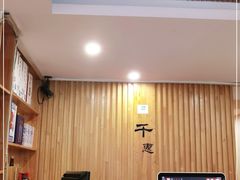 -千惠生鱼片(连红小区店)