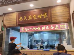-恩宁刘福记(东华东路店)