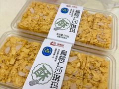 -闻酥园(青羊区文殊坊店)