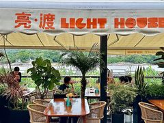 -亮渡Light House海景餐厅