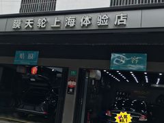 -CJ车体工作室·洗车·贴膜·美容