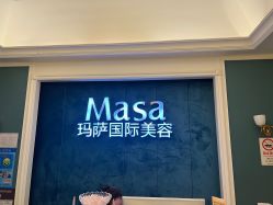 点击看大图 -MASA玛萨美容