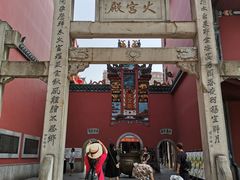 门面-肆姐面粉馆(坡子街店)