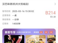 -汉巴味德·烤肉与啤酒的自助(杭州大悦城店)