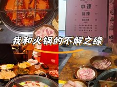 -重庆老灶火锅(红岭店)