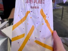 洋葱乳酪风味薯条-麦当劳(皇岗路店)