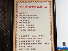 -东兴黄鳝饭店(江洲店)