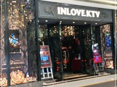 -INLOVE KTV(西溪印象城店)