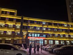 -佳和水饺(海德公馆店)