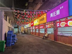 -探吃·美食潮玩汇