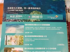 -中青旅遨游旅行旗舰店