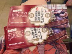 -御温泉·大餐庙会