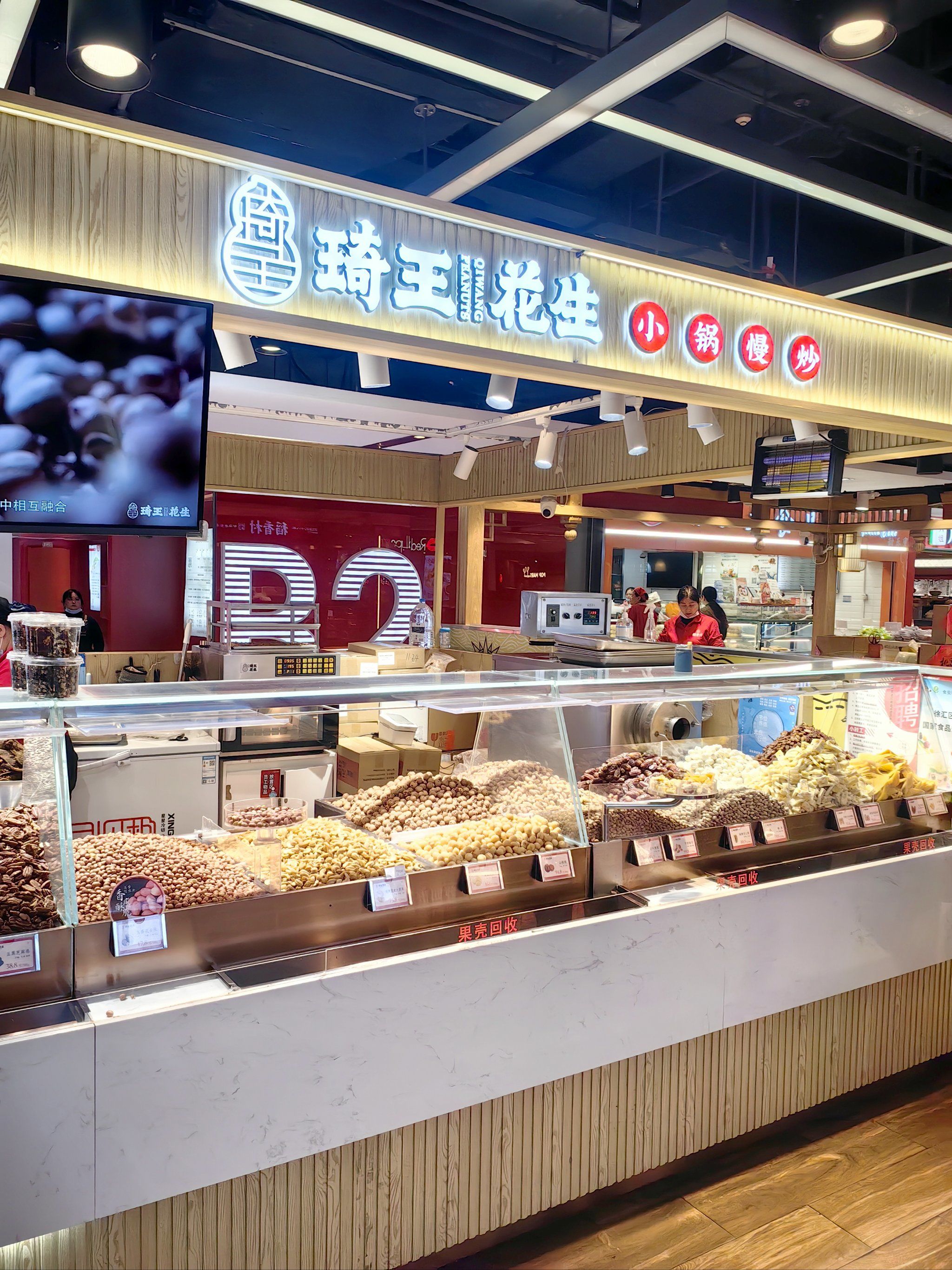 花生米我只服琦王花生