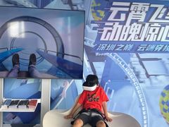 -平安金融中心云际观光层