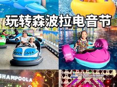 -佛冈森波拉度假区