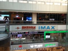 门面-北京英嘉国际影城(金源CINITY店)